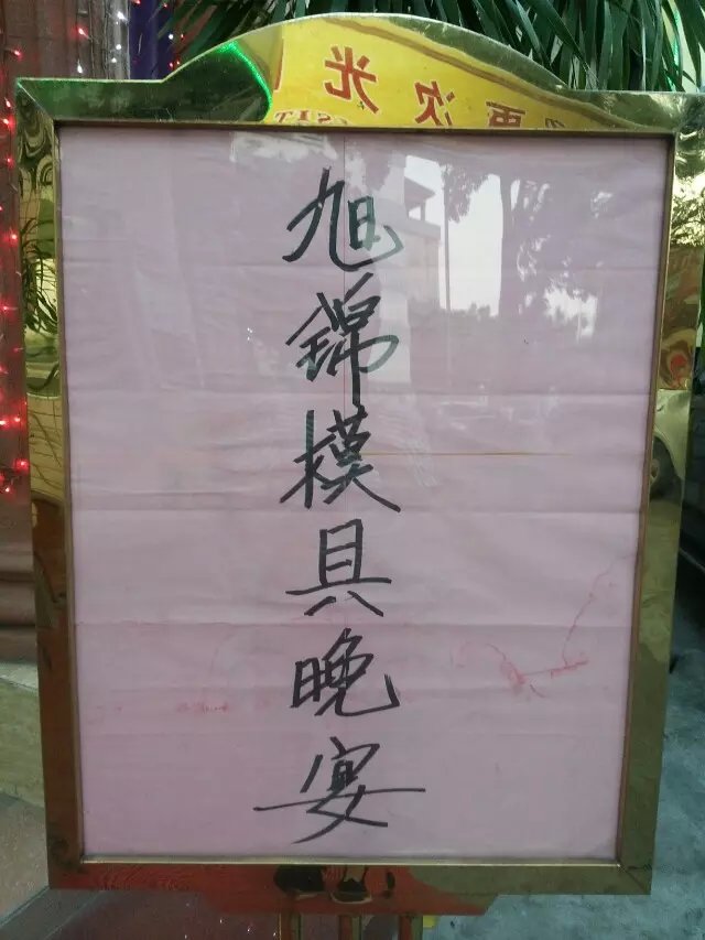 人生苦短，那就......