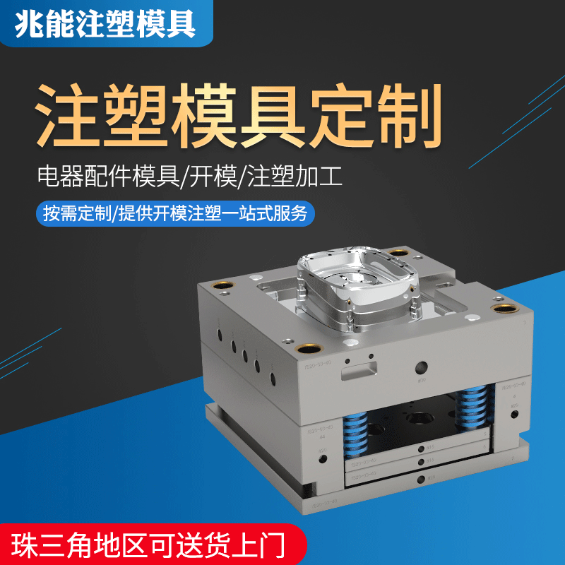 旭錦注塑模具生產廠家歡迎客戶來圖來樣咨詢 旭錦注塑模具生產廠家歡迎客戶來圖來樣咨詢