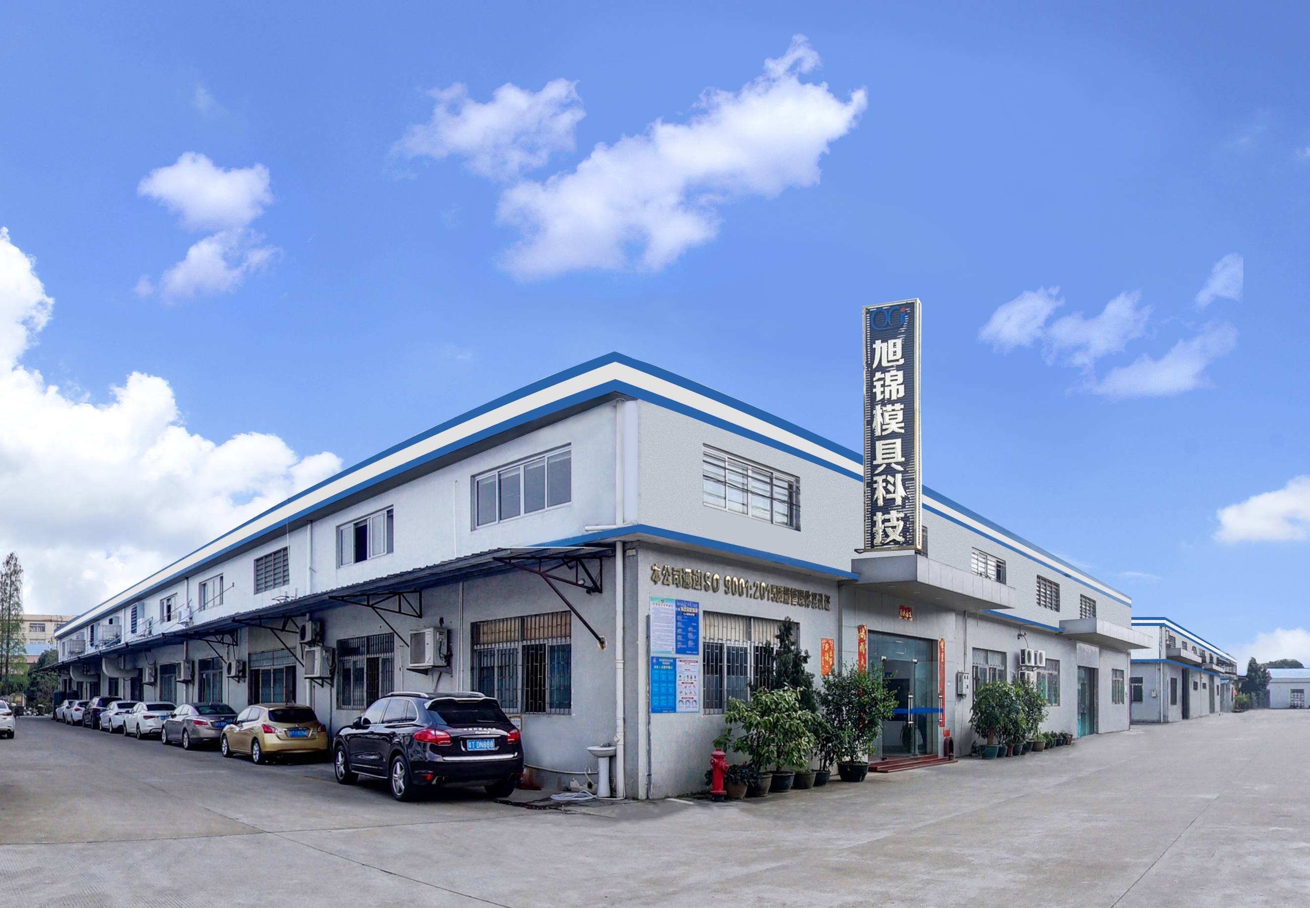 旭錦注塑模具生產(chǎn)廠家歡迎客戶(hù)來(lái)圖來(lái)樣咨詢(xún)